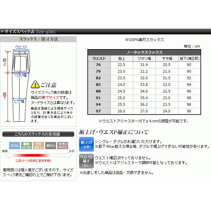 スラックス ウール100% ノータック ストレート メンズ ビジネス パンツ SUPER110's オールシーズン 秋 冬 春 夏｜suit-style｜07