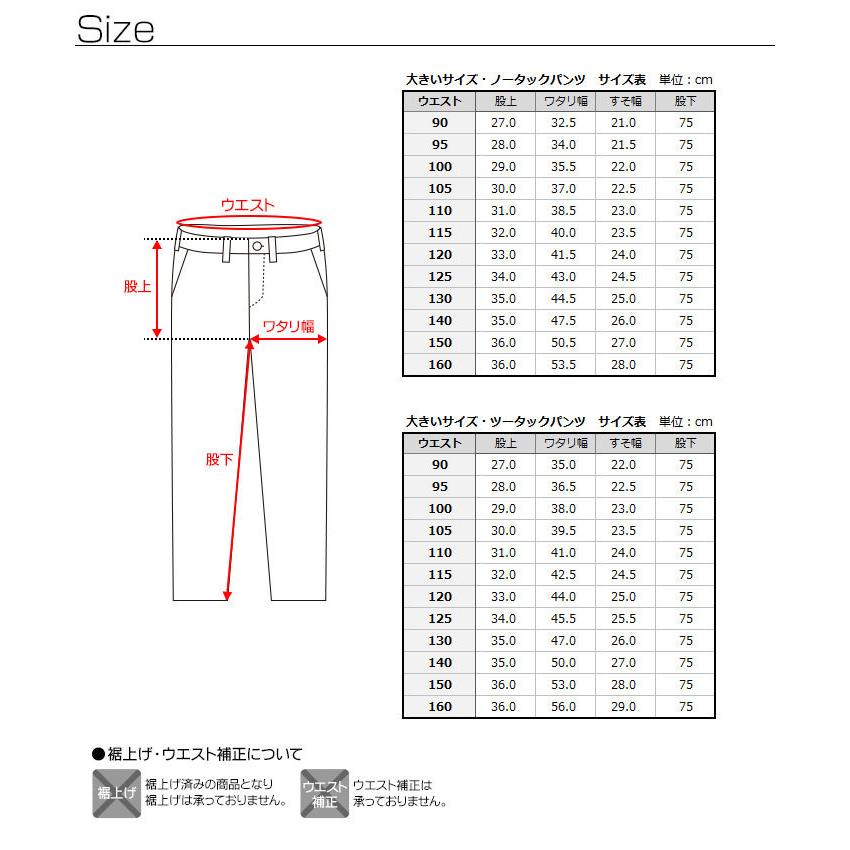 メンズ チノパンツ 裾上げ済 大きいサイズ ストレッチ 股下75cm ノータック ツータック ベージュ ネイビー カーキ チャコール スラックス カジュアル｜suit-style｜14