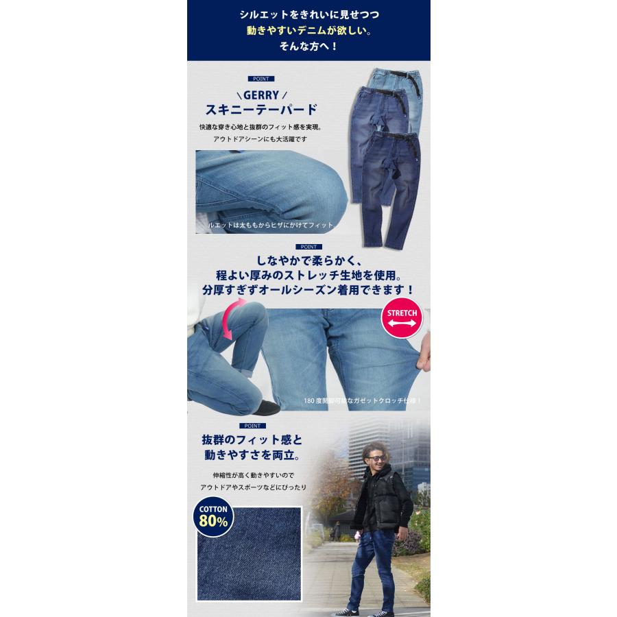 ジェリー ストレッチデニム クライミング スキニーテーパード GERRY ストレッチ デニムパンツ スキニーパンツ メンズ ジーンズ   M L LL 【送料無料】｜suit-style｜03