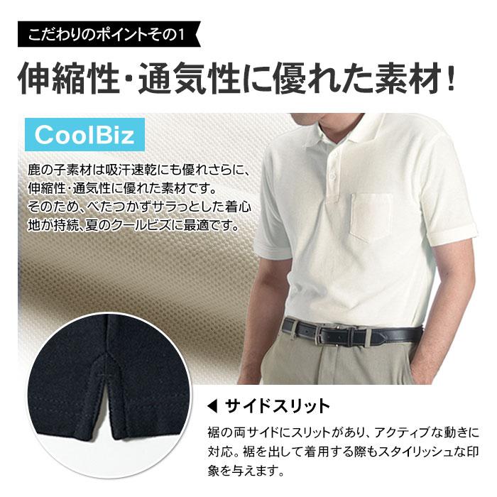 スーツスタイルMARUTOMI 半袖ポロシャツ メンズ クールビズ 吸汗速乾