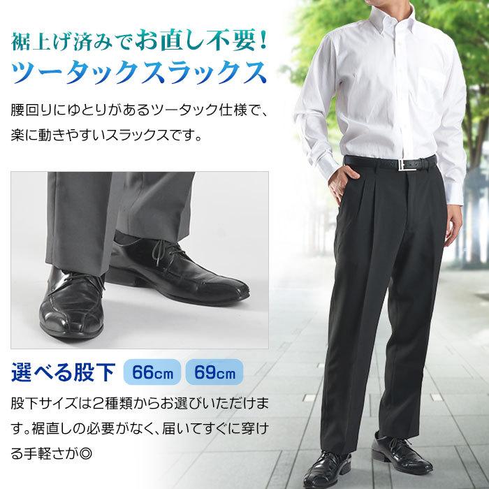 スラックス メンズ 裾上げ済み ツータック ビジネス パンツ クールビズ ウォッシャブル オールシーズン 春夏 秋冬｜suit-style｜09