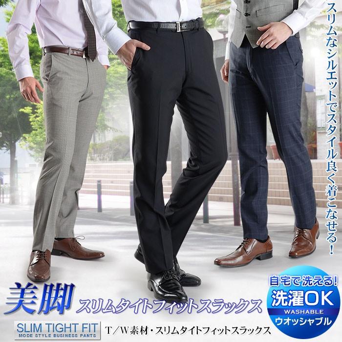 新着スラックス 細身 メンズ ファッショントレンドについて