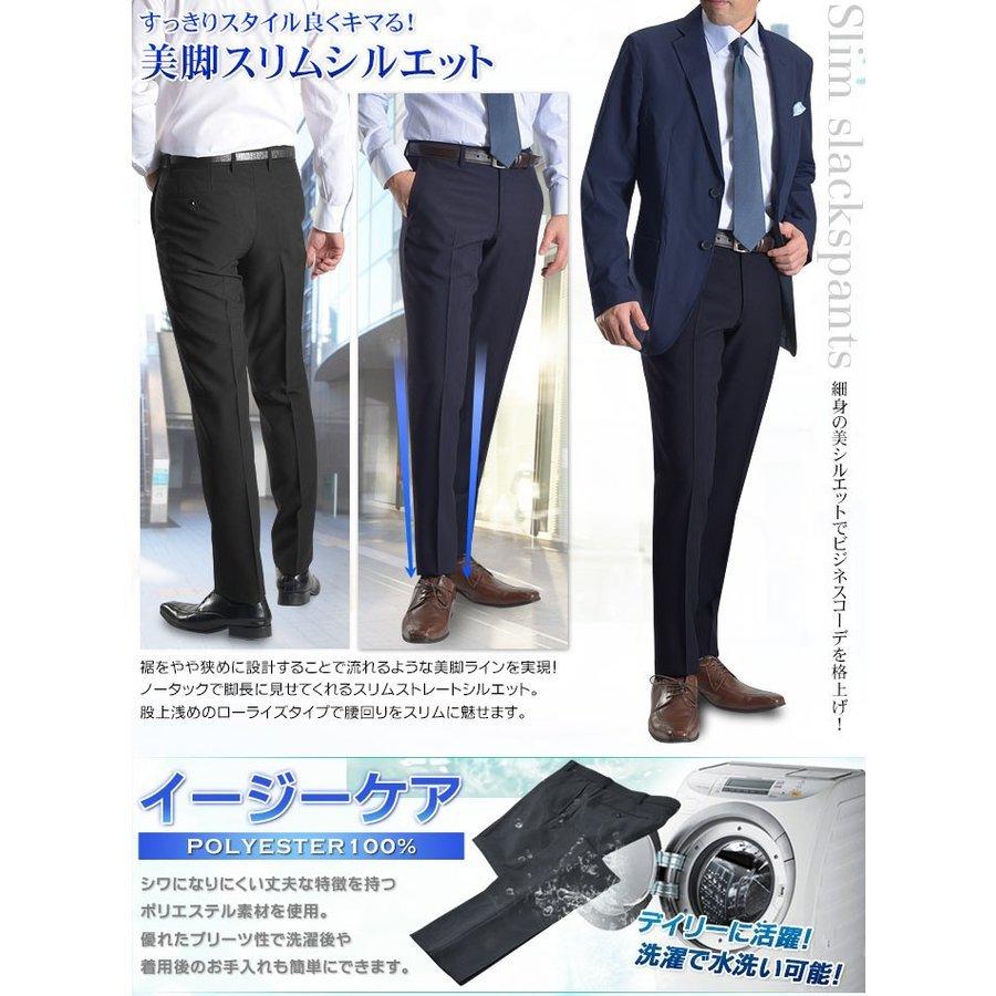 スラックス スリム メンズ ノータック ローライズ ビジネス パンツ 安い ビジカジ 洗える 春 夏 秋 冬｜suit-style｜09