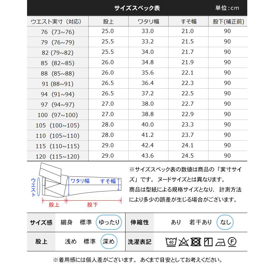スーツスタイルMARUTOMI 【数量限定】 スラックス ゆったりサイズ