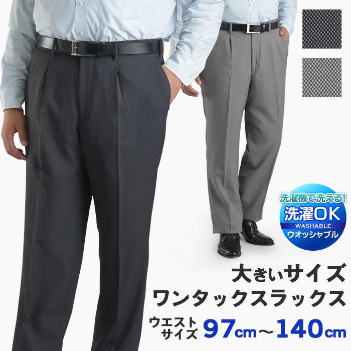 スーツスタイルMARUTOMI 【30%OFF】【大きいサイズ スーツスタイルMARUTOMI 【30%OFF】【大きいサイズ