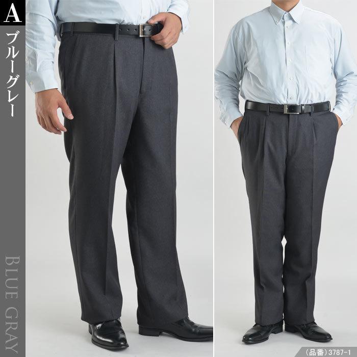 大きいサイズのスラックス ウエスト130㌢ 5本セット! ワンタック スラックス ウエストアジャスター ミックスピケ