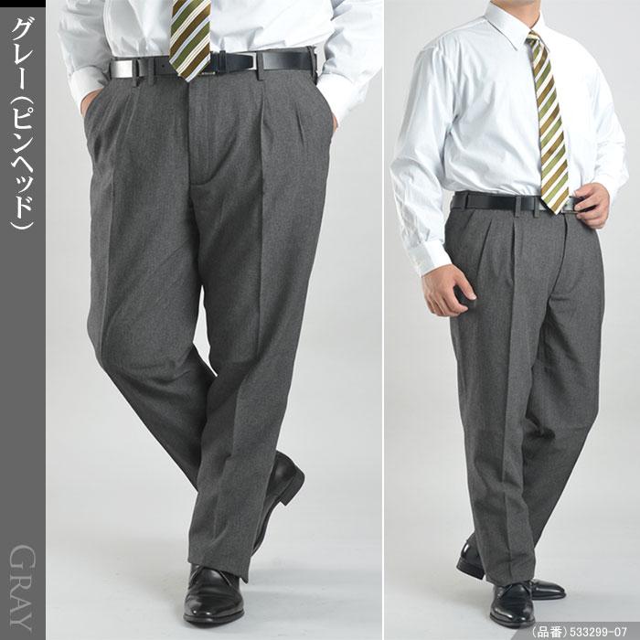 スーツスタイルMARUTOMI スラックス 大きいサイズ 裾上げ済 涼しい 夏