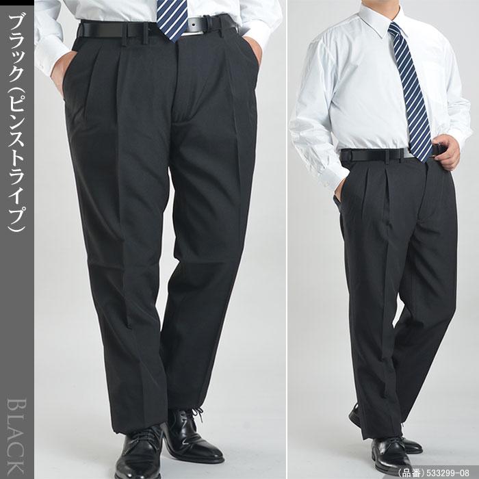 スーツスタイルMARUTOMI 【販売期間終了】スラックス 大きいサイズ 裾