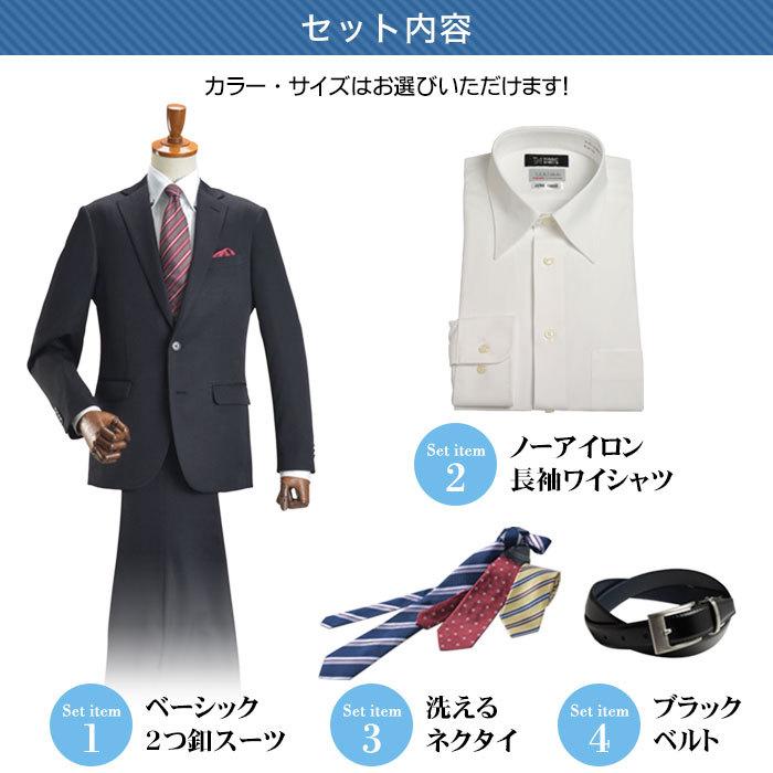 フレッシャーズ【4点セットチケット】メンズ スーツ ワイシャツ