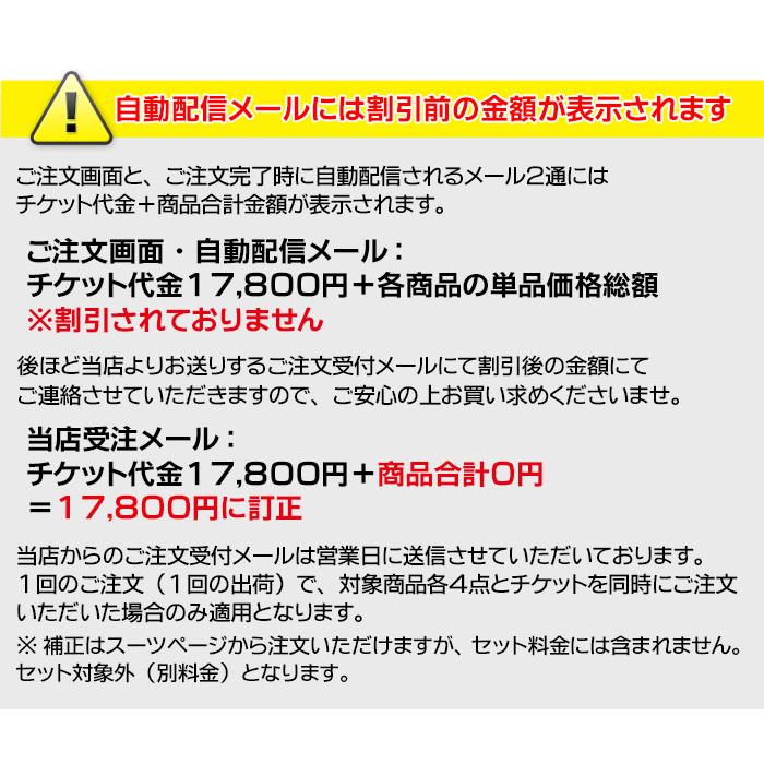 フレッシャーズ【4点セットチケット】メンズ スーツ ワイシャツ ネクタイ ベルト 新社会人 新入社員 ビジネス 新生活 リクルート 就活 スーツ福袋｜suit-style｜09