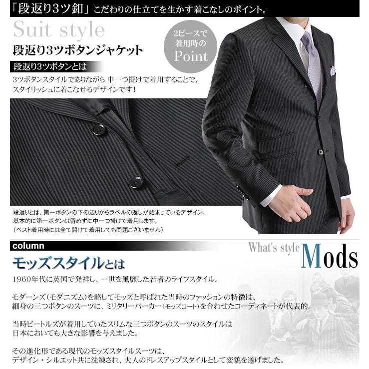 ビジネススーツ メンズ スリーピース スリム お洒落 モッズスタイル 3つボタン 春 夏 秋 冬 パーティー 二次会｜suit-style｜20