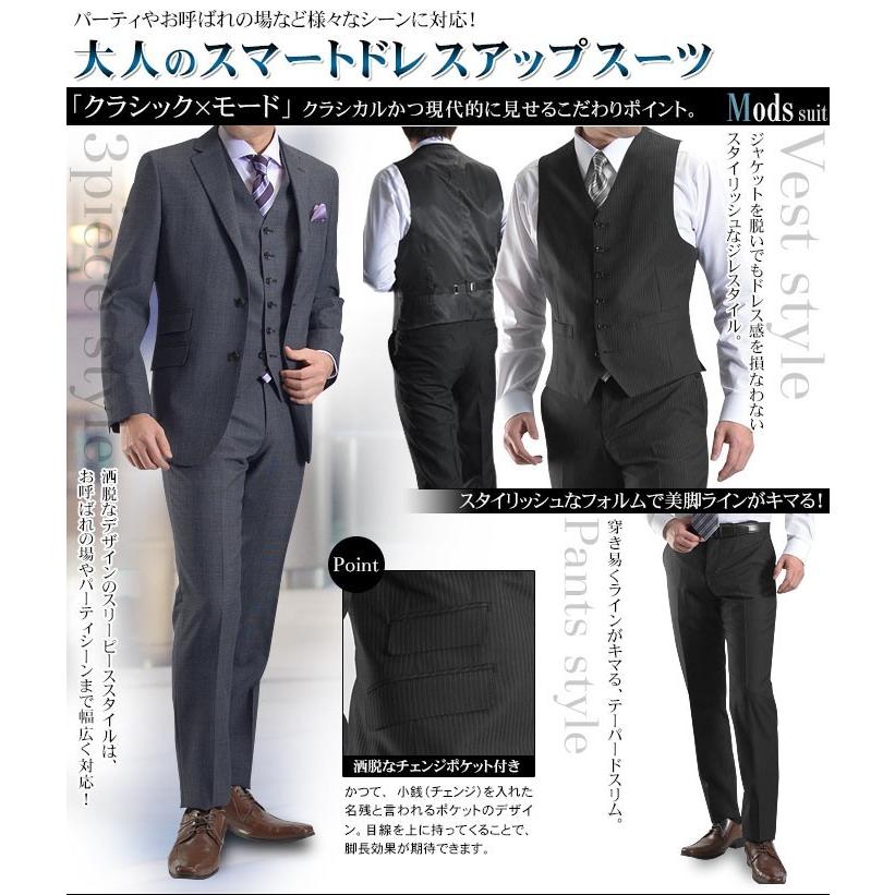 ビジネススーツ メンズ スリーピース スリム お洒落 モッズスタイル 3つボタン 春 夏 秋 冬 パーティー 二次会｜suit-style｜06