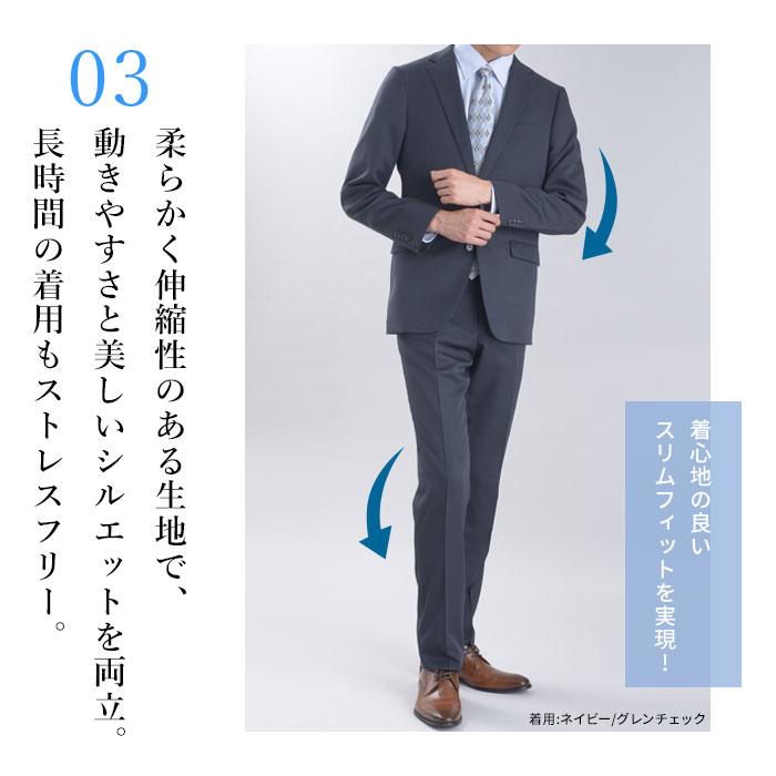 スーツスタイルMARUTOMI スリム スーツ メンズ ビジネス ストレッチ 防