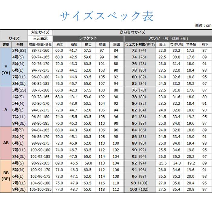 2日間限定 SALE スーツ ツーパンツスーツ メンズ 洗える 春夏 サマースーツ ウォッシャブル 涼しい ビジネス ややスリム サマーウール 家庭洗濯可能【HGR】｜suit-style｜16