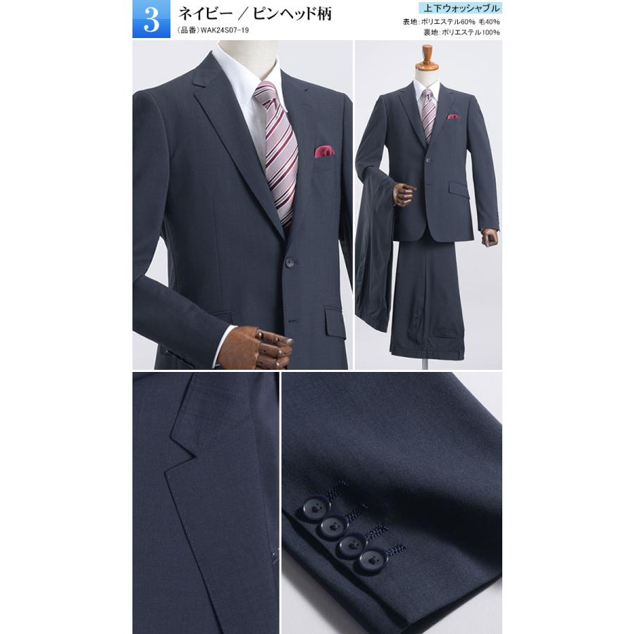 スーツ ツーパンツスーツ メンズ 洗える 春夏 サマースーツ ウォッシャブル 涼しい ビジネススーツ ややスリム suit サマーウール オシャレ 家庭洗濯可能【HGR】の画像
