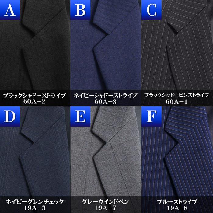 スーツスタイルMARUTOMI 【Y/A体（細身）限定】 ビジネススーツ メンズ