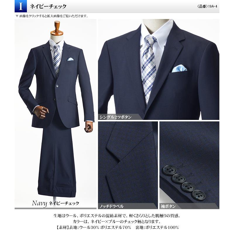 スーツスタイルMARUTOMI 【Y/A体（細身）限定】 ビジネススーツ メンズ