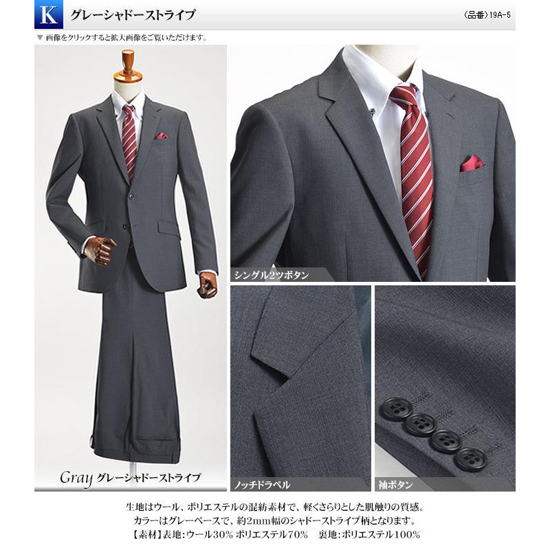 スーツスタイルMARUTOMI 【Y/A体（細身）限定】 ビジネススーツ メンズ