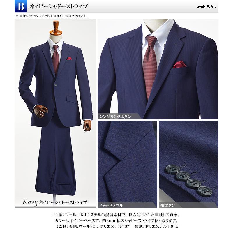 スーツスタイルMARUTOMI 【Y/A体（細身）限定】 ビジネススーツ メンズ