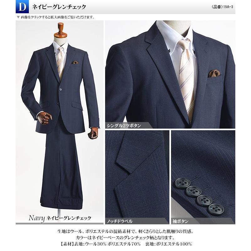 スーツスタイルMARUTOMI 【Y/A体（細身）限定】 ビジネススーツ メンズ