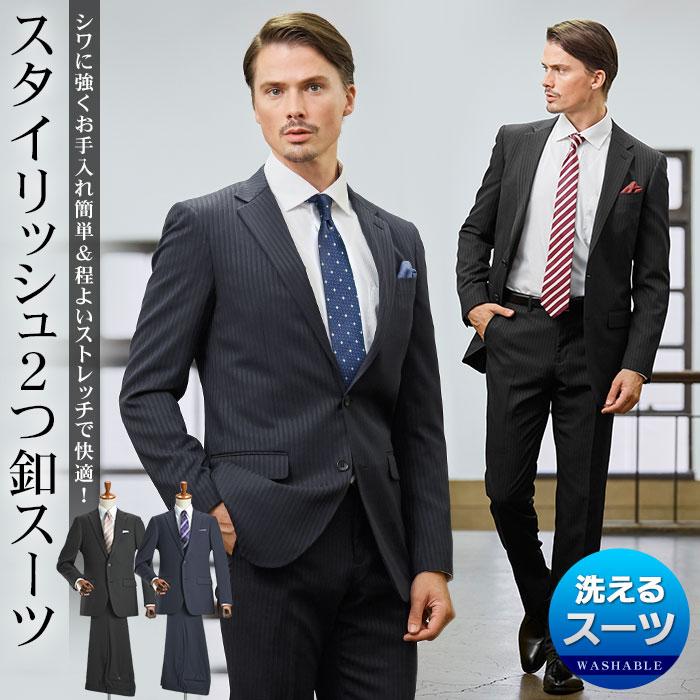 スーツ メンズ ビジネススーツ 翌日配送 セットアップ 仕事 春 夏 秋 