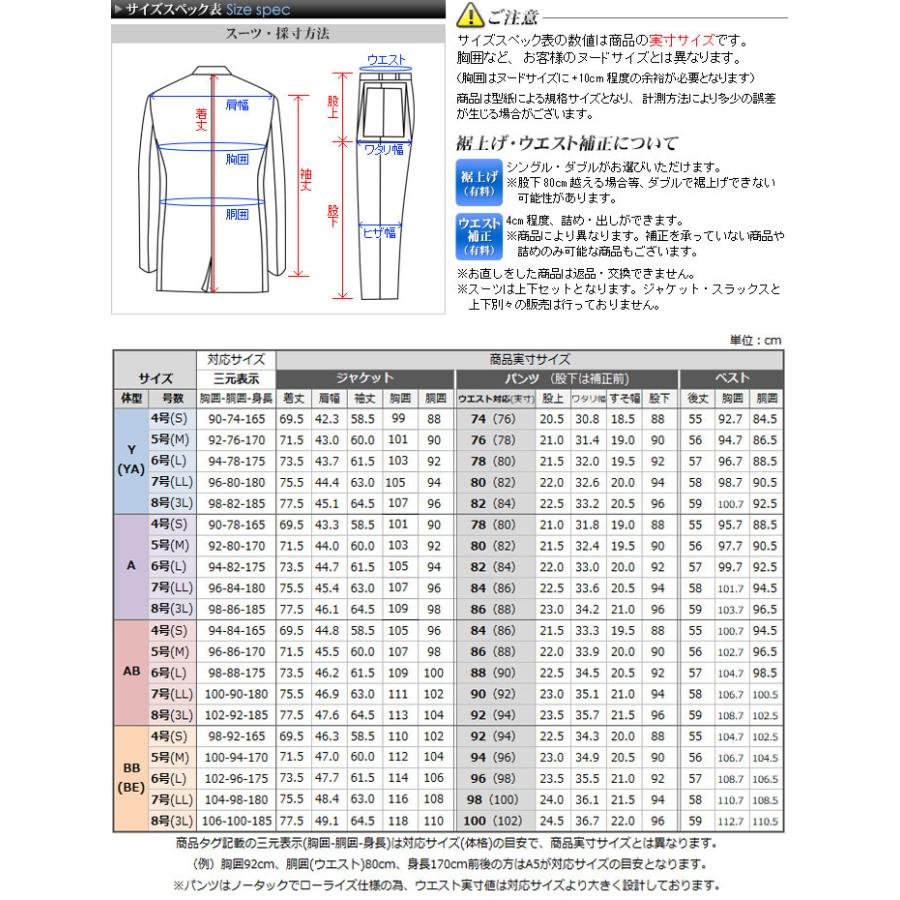 【極美品】スーツセレクト　セットアップ　3ピース　スーツ　ストレッチ　Mサイズ スーツスタイルMARUTOMI 3ピーススーツ メンズ スリーピース 春夏