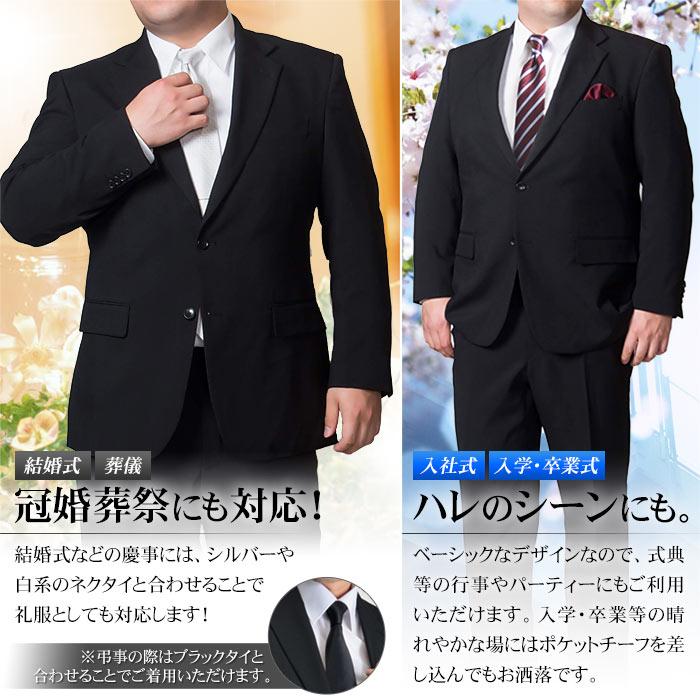 即日出荷 リクルートスーツ メンズ 大きいサイズ 洗える 即日出荷 リクルートスーツ メンズ 大きいサイズ 洗える