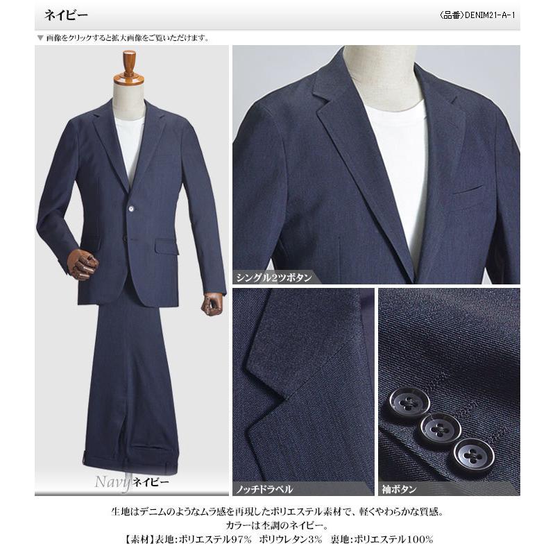 マルゾット ムッシュニコル エクストラ 3ピース スーツ セットアップ デニム調 ssaw-suit02-m-01-pl.jpg