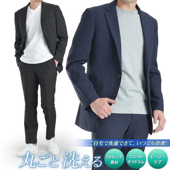 スーツ メンズ セットアップ スリム 丸ごと洗える お手入れ簡単 春 夏 秋 ウエストゴム Hgr スーツスタイルmarutomi 通販 Paypayモール