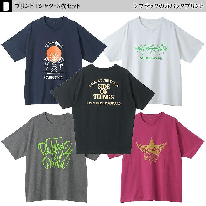 【2Lサイズ/Bセット限定】 Ｔシャツ 大きいサイズ メンズ 5枚セット 半袖 プリントＴシャツ 5枚組 ビッグサイズ プリント 夏 カジュアル カットソー アウトドア｜suit-style｜06