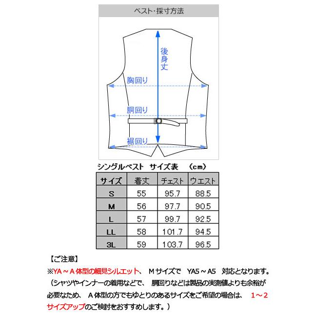 ベスト メンズ スリム ジレ フォーマル S M L LL 3L シングル 5ツボタン スーツ仕立て ジレベスト サイドポケット パーティー 春夏秋冬 【メール便対応】｜suit-style｜15