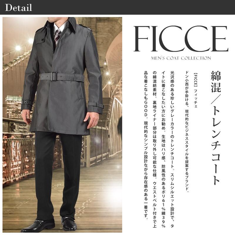 FICCE メンズコート-