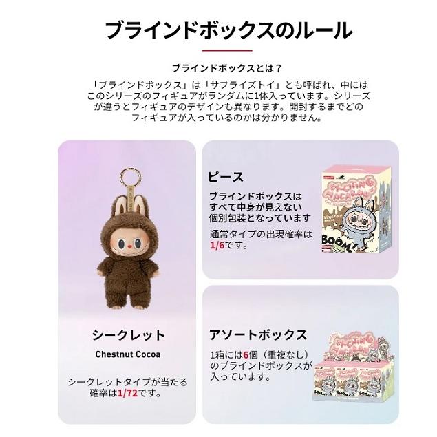 POPMART LABUBU Macaron アソート ラブブ ポップマート POPMART LABUBU Macaron マカロン ラブブ アソートボックス