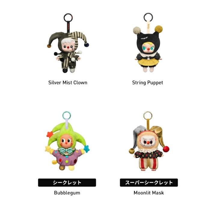 POP MART WHY SO SERIOUS アソート シークレット込み WHY SO SERIOUS Series-Vinyl Plush Pendant Blind Box - POP MART