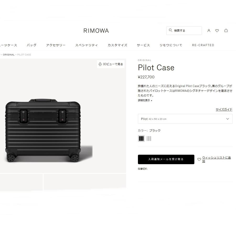 019024★新品 生涯保証 国内正規品★リモワRIMOWA★オリジナル パイロット PILOT 4輪 34L★｜suitcase-maile｜10