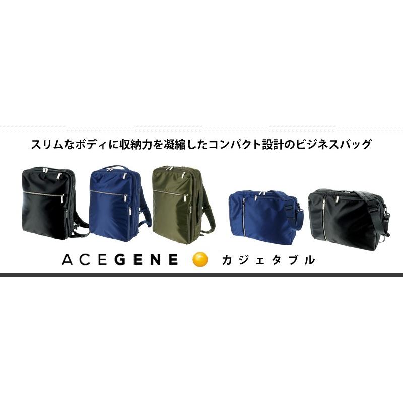 ace. GENE LABEL エースジーン ACEGENE 3wayビジネスバッグ ショルダー 
