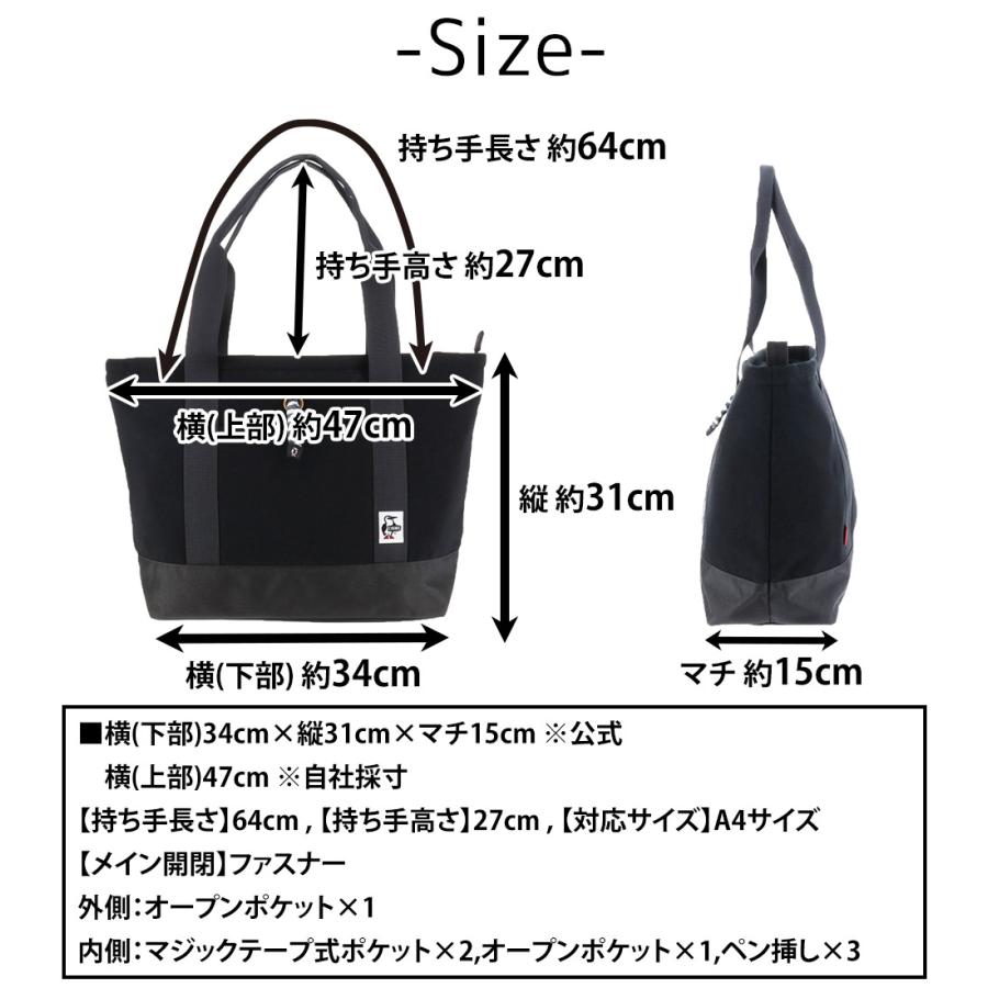 CHUMS（チャムス） マザーズバッグ トートバッグスウェットナイロン