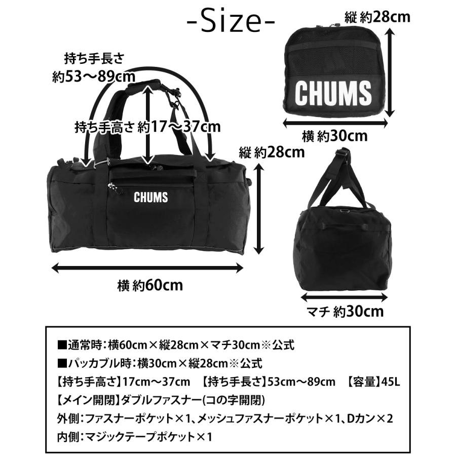 CHUMS（チャムス） ダッフルバッグ リュック リサイクルチャムス2