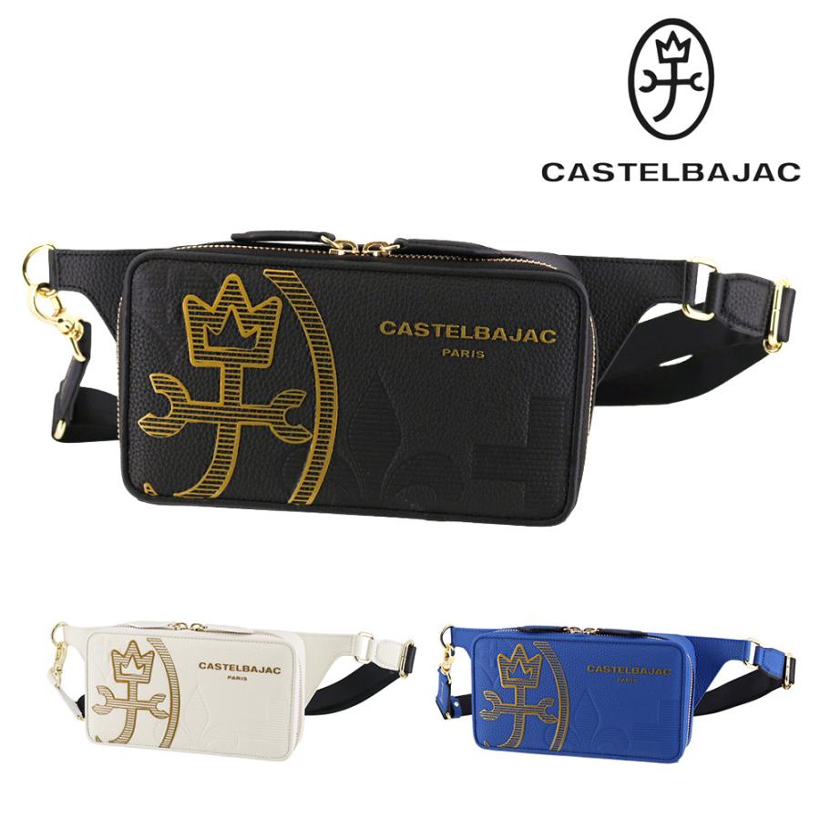 未使用級 カステルバジャック カヌレ ショルダーバッグ ボディバッグ 斜め掛け CASTELBAJAC（カステルバジャック） カヌレ ボディバッグ ワン