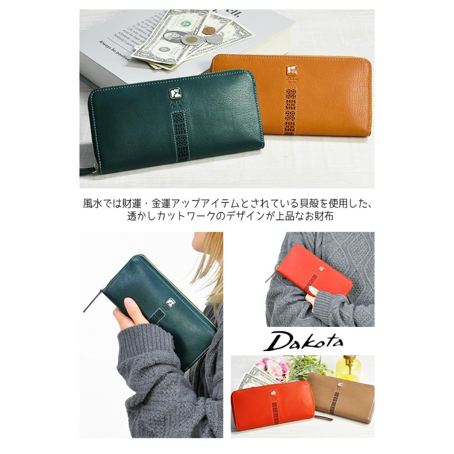 Dakota（ダコタ） 財布 長財布 ラウンドファスナー長財布 コッチャ