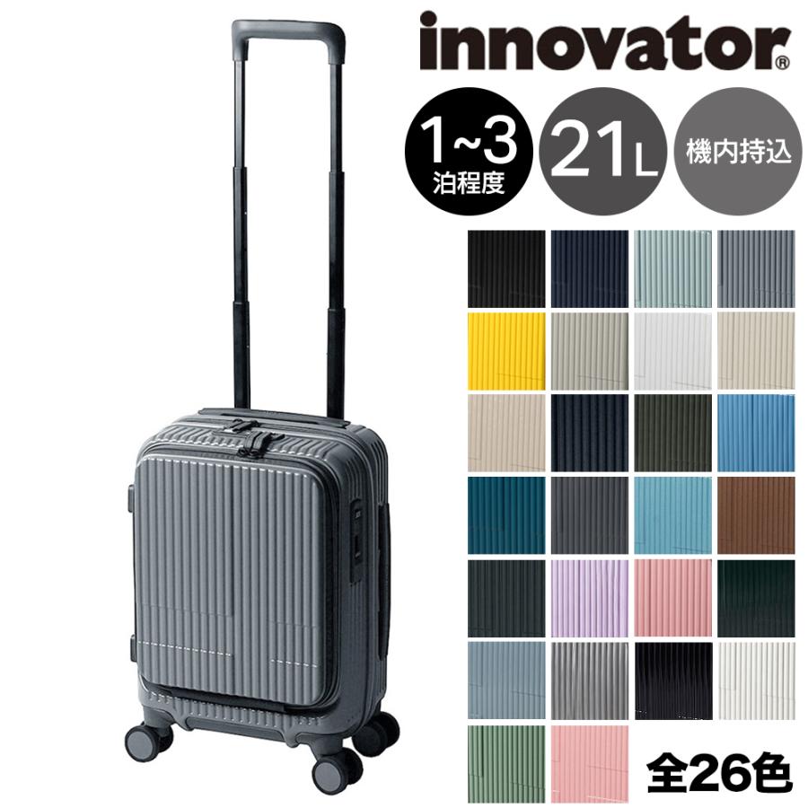 innovator（イノベーター） スーツケース キャリーケース 21L 1-3泊