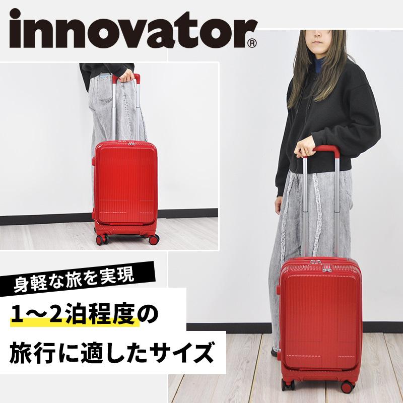 innovator（イノベーター） スーツケース 機内持ち込み キャリーケース