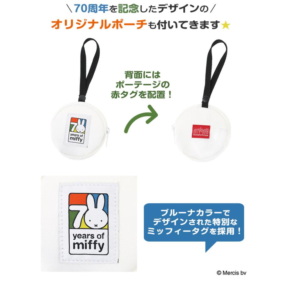 Manhattan Portage（マンハッタンポーテージ） 【ミッフィーコラボ