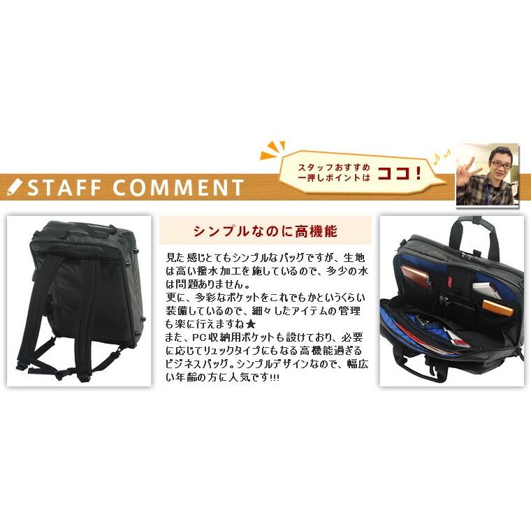 【美品】マンハッタンパッセージ リュック ショルダー 3way 3275 撥水 MANHATTAN PASSAGE（マンハッタンパッセージ） メーカー直営 3275 3WAY