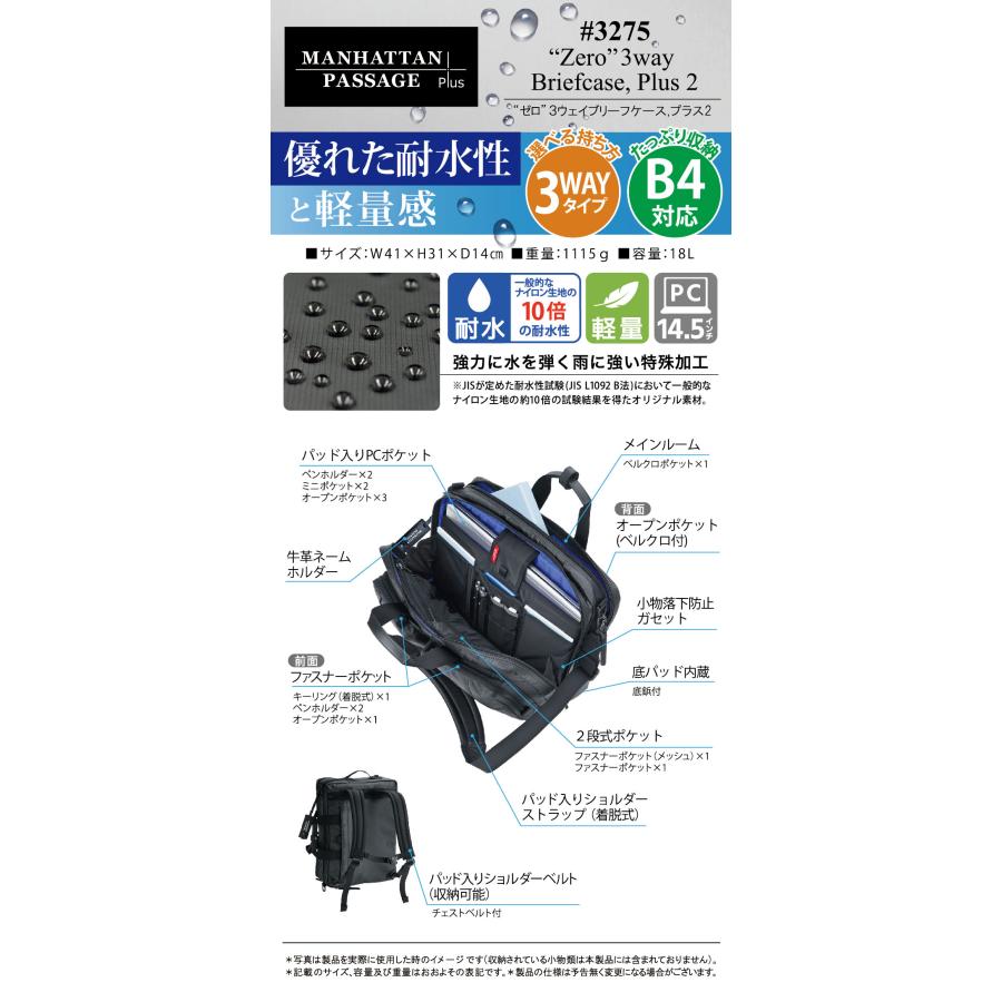【美品】マンハッタンパッセージ リュック ショルダー 3way 3275 撥水 MANHATTAN PASSAGE（マンハッタンパッセージ） MANHATTAN PASSAGE 3way
