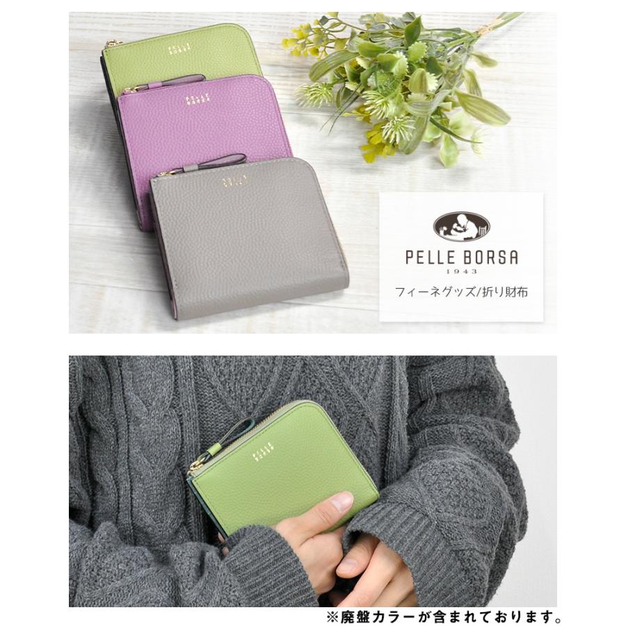 PELLE BORSA（ペレボルサ） 最大P+16% 財布 二つ折り財布 折財布 牛革