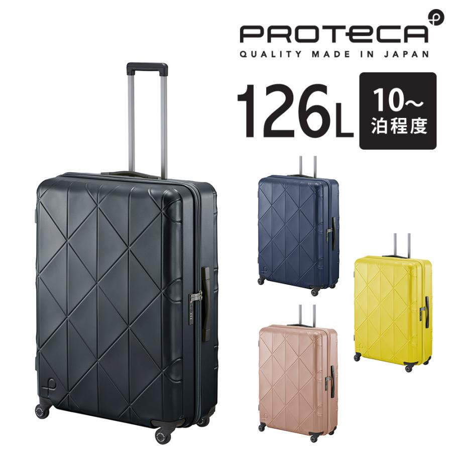 ProtecA 【メーカー直送】スーツケース キャリーケース (126L) 10泊