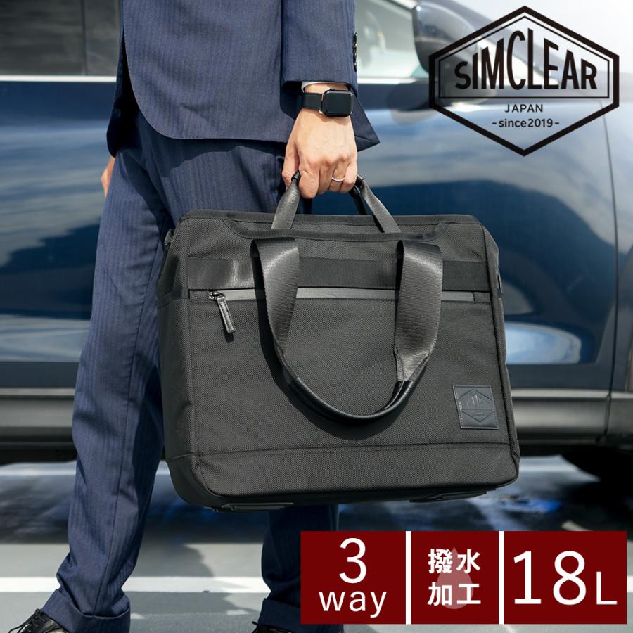 シムクリア バッグ トートバッグ ビジネスバッグ ツナグ SIMCLEAR