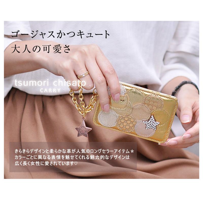 TSUMORI CHISATO 最大P+16% ツモリチサト tsumori chisato パス TSUMORI CHISATO 最大P+16% ツモリチサト tsumori chisato パス