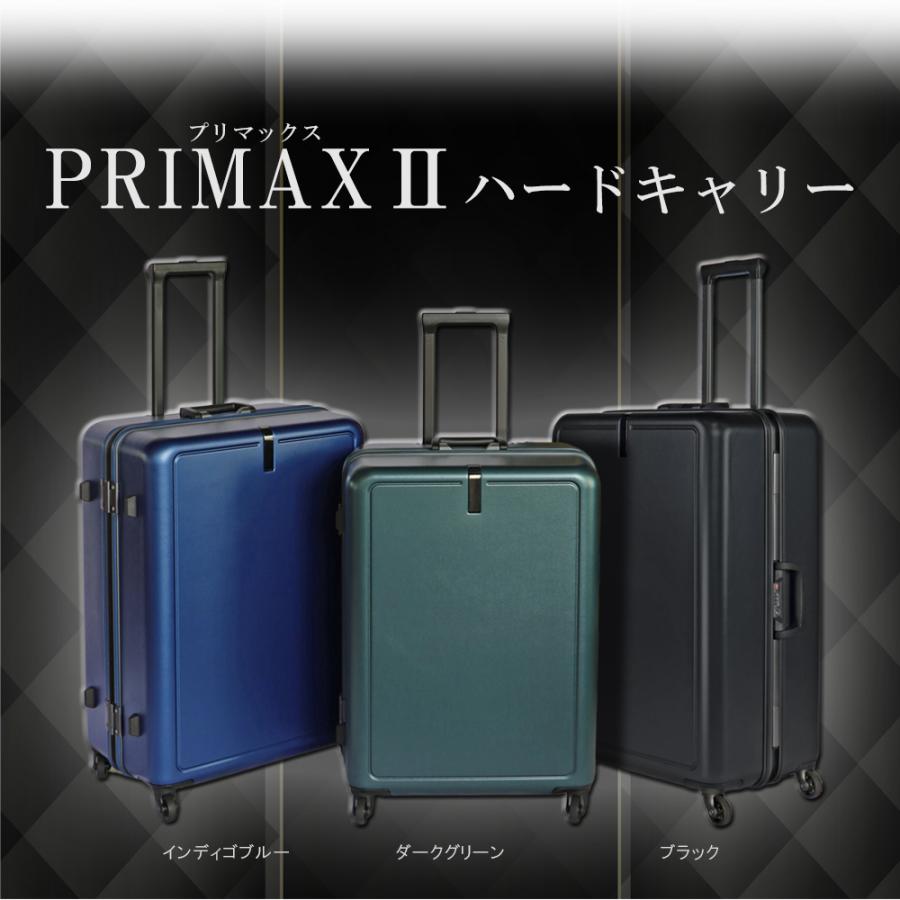 PRIMAX2ハードキャリーケース 深溝フレーム ハードキャリーケース DL
